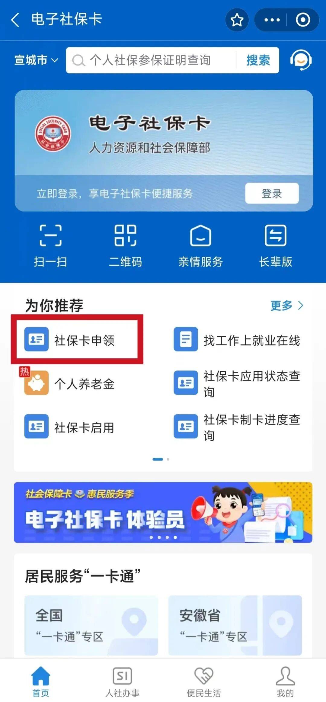 常德最新套医保卡联系方式2024方法分析(最方便真实的常德套医保卡的渠道是真的吗方法)
